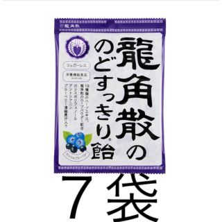 龍角散ののどすっきり飴カシス_ブルーベリー75g  ７袋(菓子/デザート)