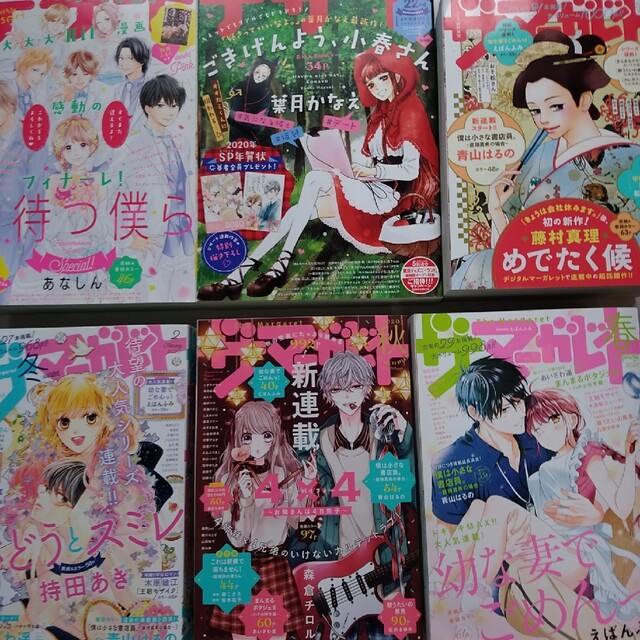 少女漫画6冊セットです。「デザート2019年」「ザマーガレット～2020年」