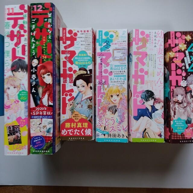 少女漫画6冊セットです。「デザート2019年」「ザマーガレット~2020年