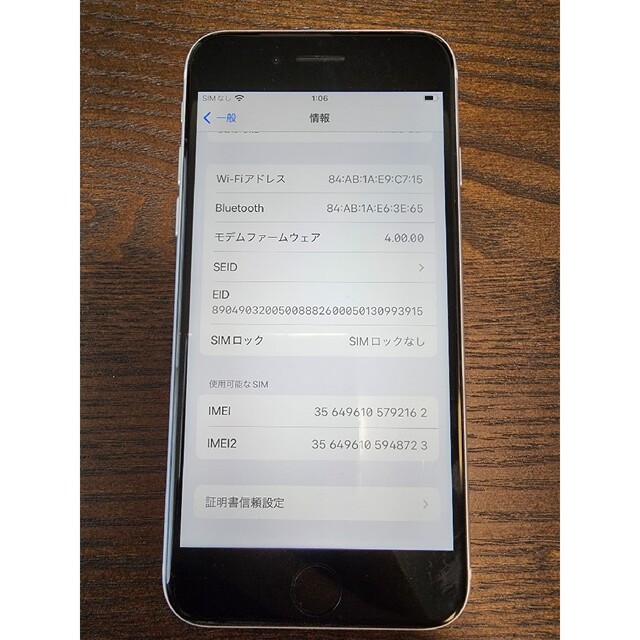 iPhone(アイフォーン)のiPhone SE 2世代 128GB SIMフリー スマホ/家電/カメラのスマートフォン/携帯電話(スマートフォン本体)の商品写真