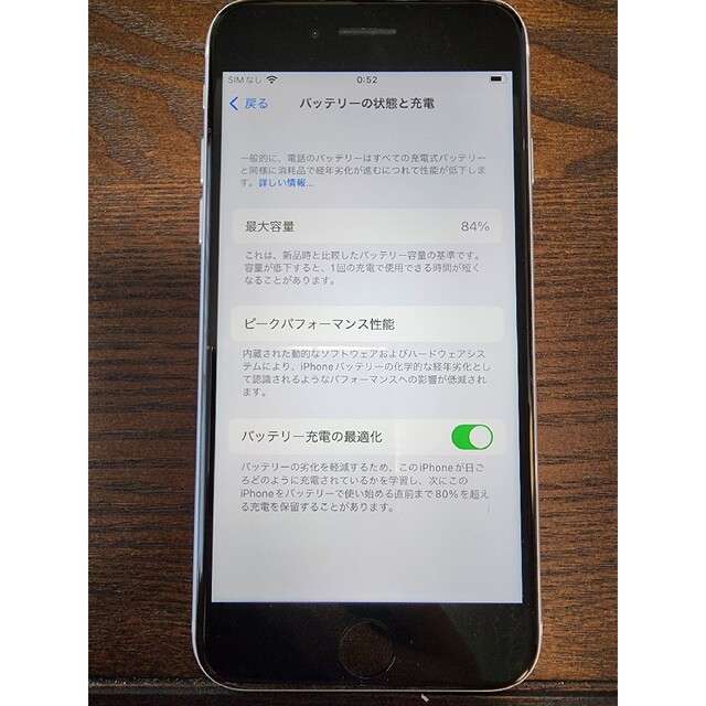 iPhone(アイフォーン)のiPhone SE 2世代 128GB SIMフリー スマホ/家電/カメラのスマートフォン/携帯電話(スマートフォン本体)の商品写真