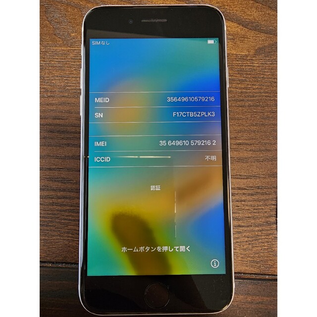 iPhone(アイフォーン)のiPhone SE 2世代 128GB SIMフリー スマホ/家電/カメラのスマートフォン/携帯電話(スマートフォン本体)の商品写真
