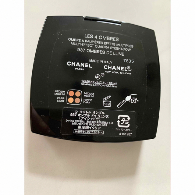 CHANEL(シャネル)のCHANEL レキャトルオンブル937 コスメ/美容のベースメイク/化粧品(アイシャドウ)の商品写真