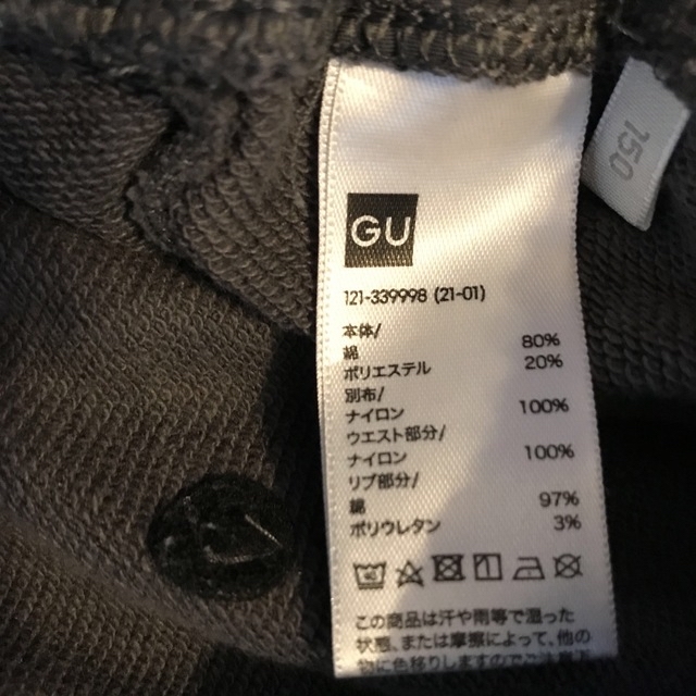 GU(ジーユー)のgu キッズ  スエットパンツ　150センチ　美品 キッズ/ベビー/マタニティのキッズ服男の子用(90cm~)(パンツ/スパッツ)の商品写真