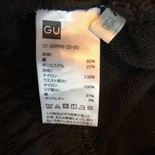 GU(ジーユー)のgu キッズ  スエットパンツ　150センチ　美品 キッズ/ベビー/マタニティのキッズ服男の子用(90cm~)(パンツ/スパッツ)の商品写真