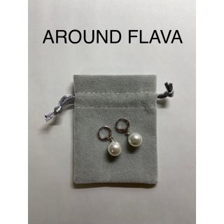 【再値下げ】AROUND FLAVA  パールピアス【付属品付き】(ピアス(両耳用))