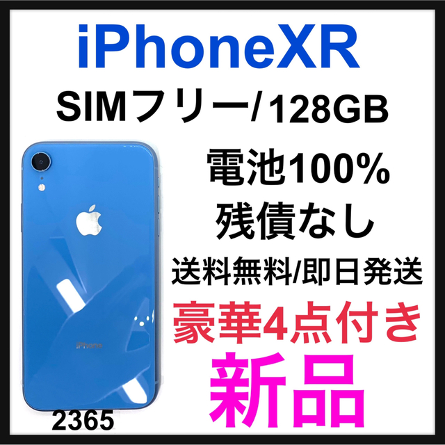 【ジャンク 】iPhone XR Blue 128 GB