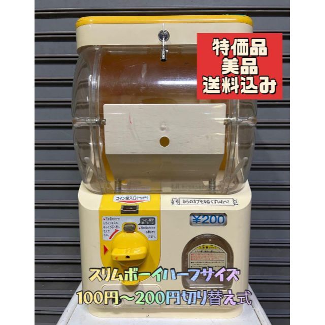 同時購入】S-83ハーフサイズ 中古ガチャガチャ本体の通販 by ガチャ