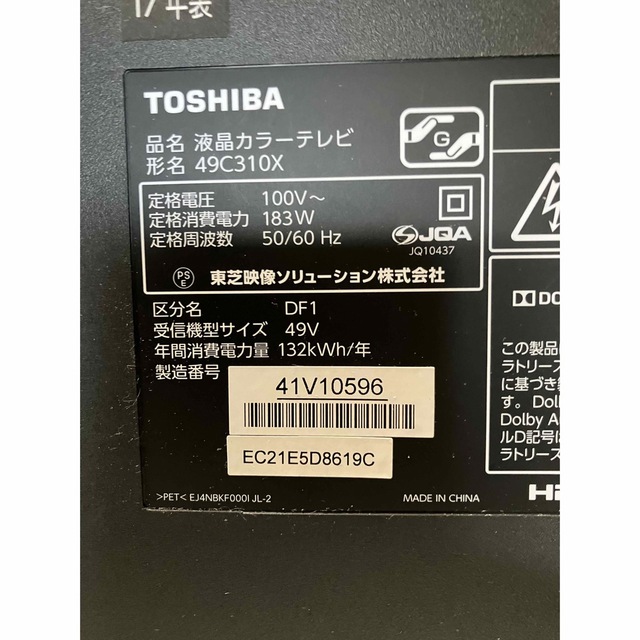 REGZA レグザ 49インチ 4K液晶テレビ 49C310X