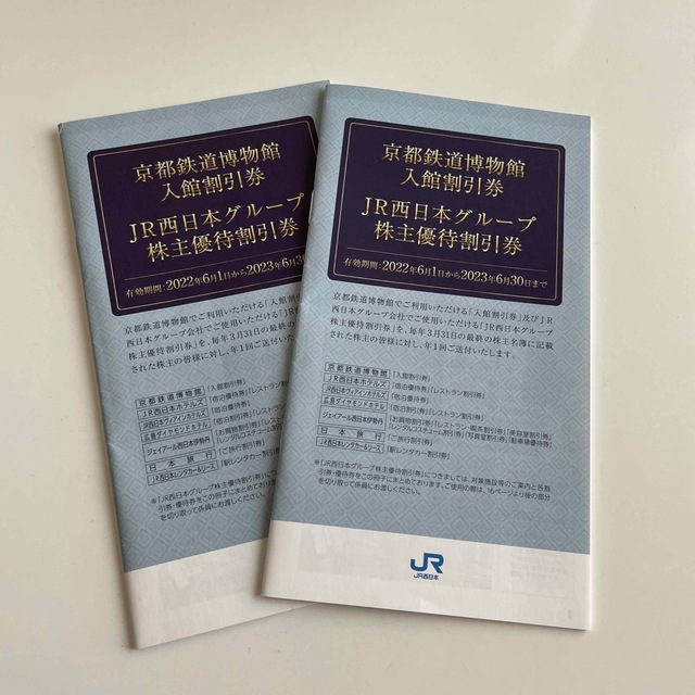 JR - JR西日本 西日本旅客鉄道 株主優待割引券 2冊の通販 by totoro's