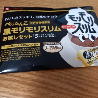 なつとらんまる様専用　モリモリスリム(ダイエット食品)