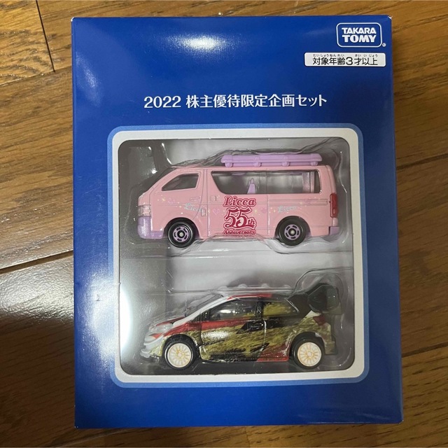 【新品未開封】 トミカ2022株主優待限定企画セット | フリマアプリ ラクマ