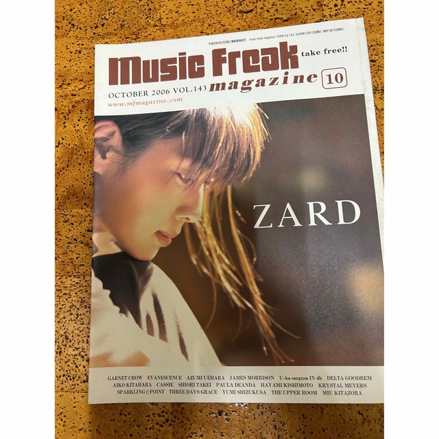 music freak magazine vol.143 ZARD エンタメ/ホビーの雑誌(アート/エンタメ/ホビー)の商品写真