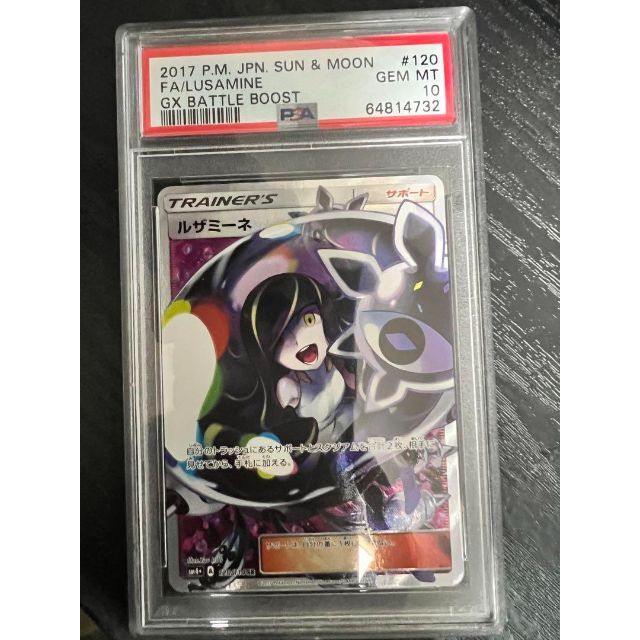 希少 黒入荷! ポケモン - GXバトルブースト 【PSA10】ルザミーネSR