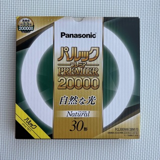 パナソニック(Panasonic)のPanasonic パルックプレミア20000 ナチュラル色 30形(蛍光灯/電球)