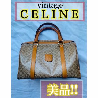 セリーヌ(celine)の売り尽くし最終値下げ‼️【美品!!】CELINE ビンテージ ボストンバッグ(ボストンバッグ)