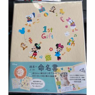 ディズニー(Disney)の絵本のような命名書　ディズニー　ミッキー(命名紙)