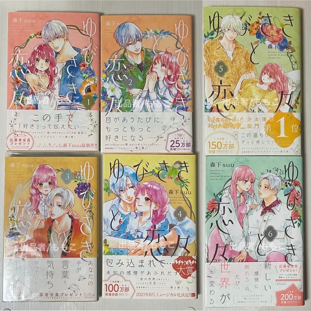 ゆびさきと恋々 1~9巻セット - 少女漫画