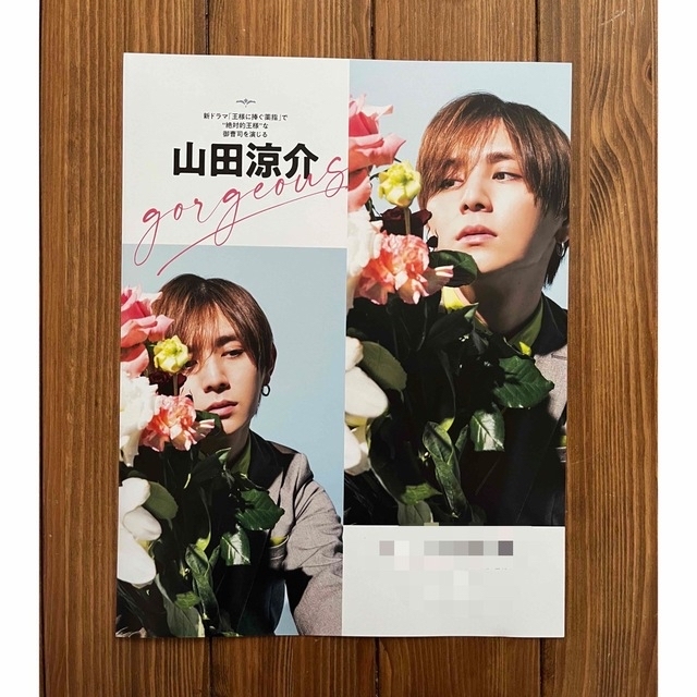 Hey! Say! JUMP(ヘイセイジャンプ)の山田涼介 表紙＆切り抜き TVガイドplus vol.50 エンタメ/ホビーの雑誌(音楽/芸能)の商品写真