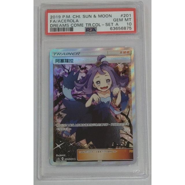 超目玉】 ポケモンカード PSA10 - ポケモン 中国語版 プロモ