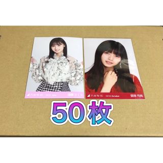 齋藤飛鳥　遠藤さくら　etc. 乃木坂46 生写真(アイドルグッズ)