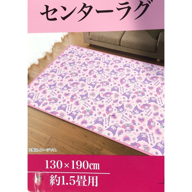 センター　ラグ　1.5畳　130×190 サンリオ　マイメロ　クロミ　ゴブラン風 6