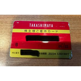 タカシマヤ(髙島屋)の高島屋　株主ご優待カード　即日配送　5月31日まで(ショッピング)