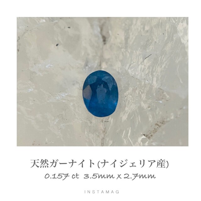 (R0520-8)『超レア』コバルトブルーガーナイト　0.157ctのサムネイル