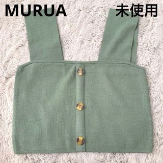 ムルーア(MURUA)のビスチェ　MURUA(ベアトップ/チューブトップ)