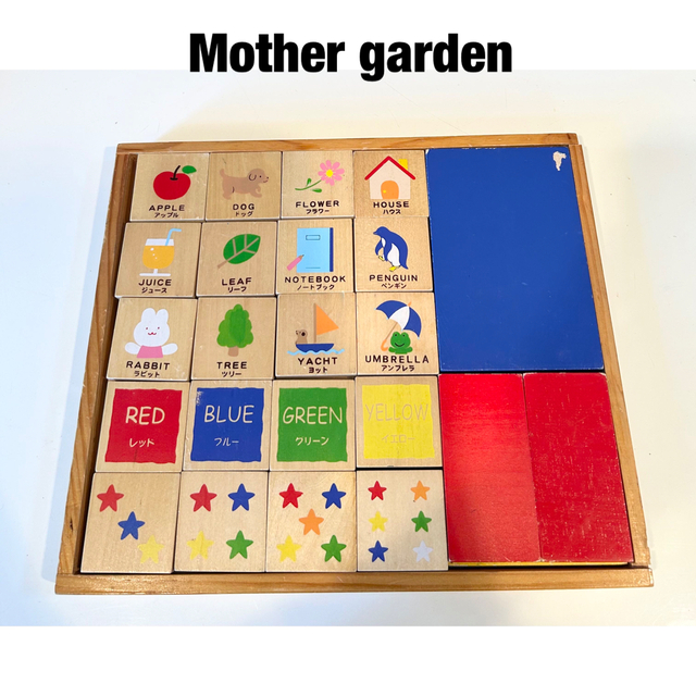 Mother Garden　知育積み木　英語 キッズ/ベビー/マタニティのおもちゃ(知育玩具)の商品写真