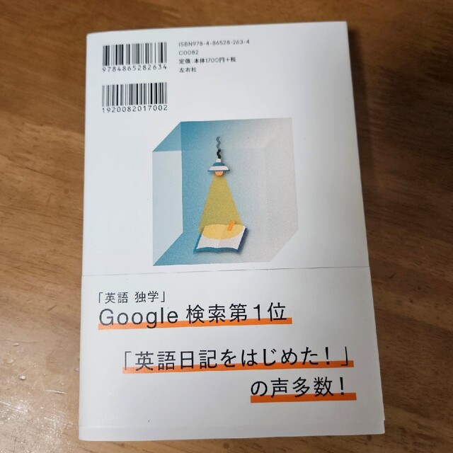 英語日記ＢＯＹ 海外で夢を叶える英語勉強法 エンタメ/ホビーの本(語学/参考書)の商品写真