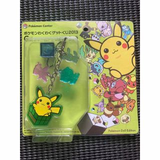 ポケモン(ポケモン)のポケモン わくわくゲットくじ  Ｇ賞チャームアクセサリー(キーホルダー)