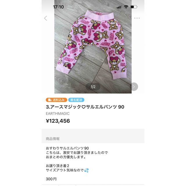 EARTHMAGIC(アースマジック)のアースマジック♡専用ページ キッズ/ベビー/マタニティのキッズ服女の子用(90cm~)(Tシャツ/カットソー)の商品写真