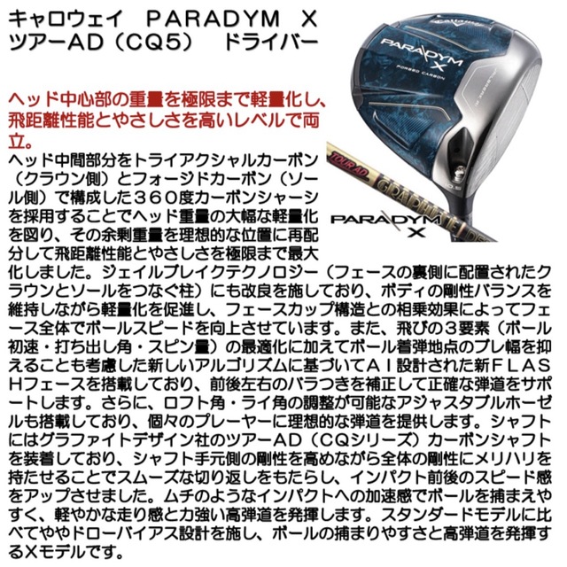 未使用/日本正規品] パラダイムX ドライバー 10.5° / ヘッド単品 | www