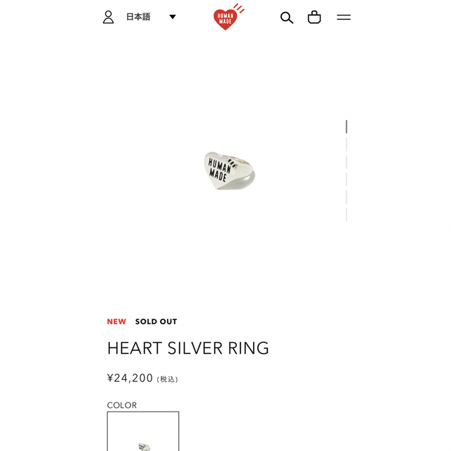 HUMAN MADE HEART SILVER RING