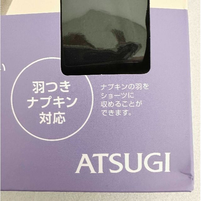 Atsugi(アツギ)の新品 3枚 L ★ ATSUGI アツギ サニタリーショーツ ブラック セット レディースの下着/アンダーウェア(ショーツ)の商品写真