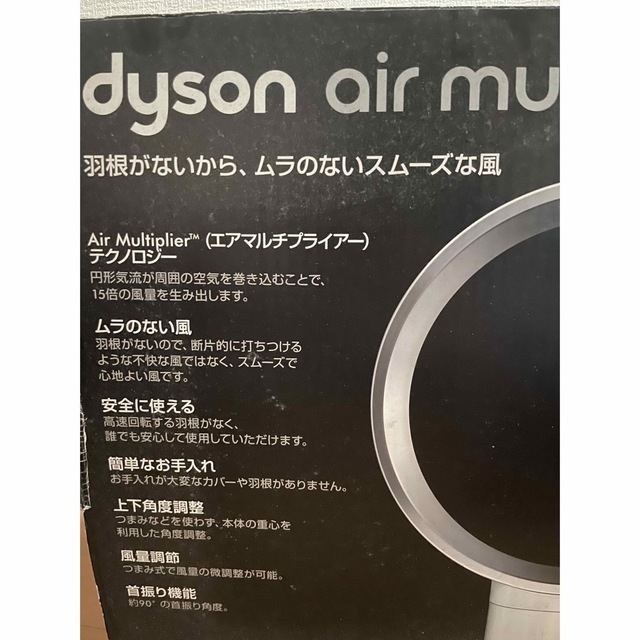 dyson AM01-30-WS SILVERDyson