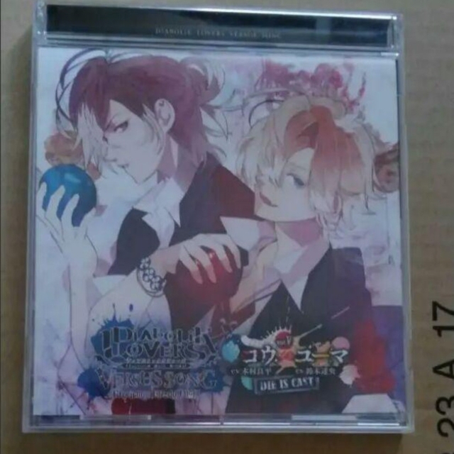 「DIABOLIK LOVERS」無神ユーマ　CD　鈴木達央　6点セット 4