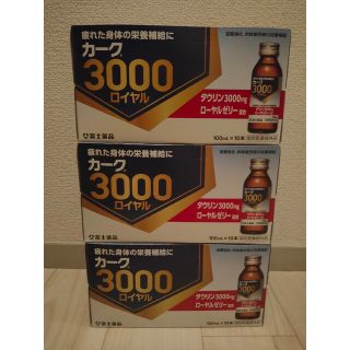 カーク3000ロイヤル(その他)