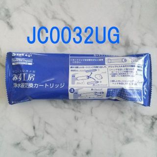 新品 タカギ みず工房 浄水器交換 カートリッジ×1  JC0032UG 標準(浄水機)