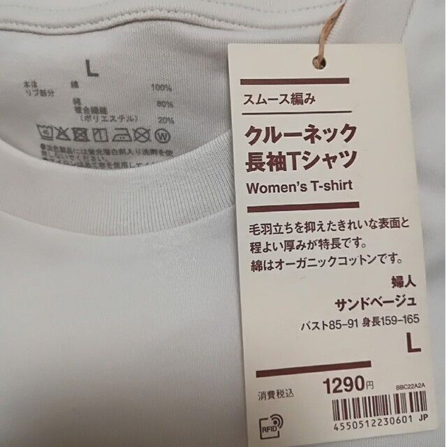 MUJI (無印良品) - タグ付オーガニックコットンクルーネック丸首長袖T