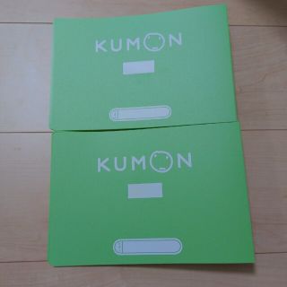 クモン(KUMON)のくもん教材ファイル(ファイル/バインダー)