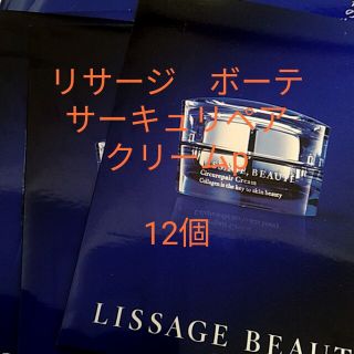 リサージ(LISSAGE)のリサージ　ボーテ　サーキュリペアクリームp　12個セット(フェイスクリーム)