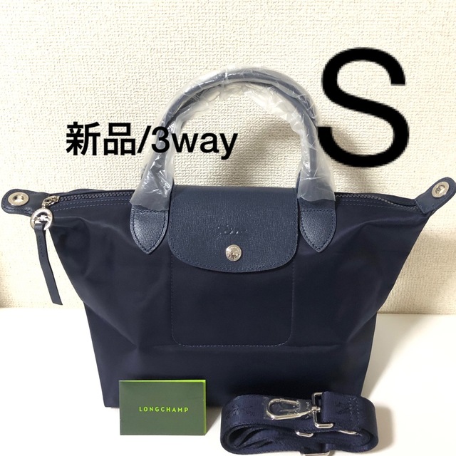 【新品】LONGCHAMP プリアージュ・ネオ S ダークネイビー　3way