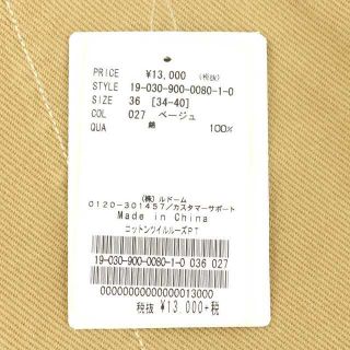 美品♡︎IENAコットンツイルワイドPTベージュ