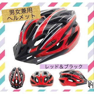 【♡新品・送料無料♡】ヘルメット 自転車 流線型 大人 サイズ調整可能 男女兼用(その他)