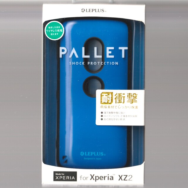 XPERIA XZ2 耐衝撃ハイブリッドケース カバー PALLET ブルーの通販 by merzon｜ラクマ