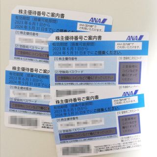 エーエヌエー(ゼンニッポンクウユ)(ANA(全日本空輸))のANA 株主優待券 4枚(航空券)