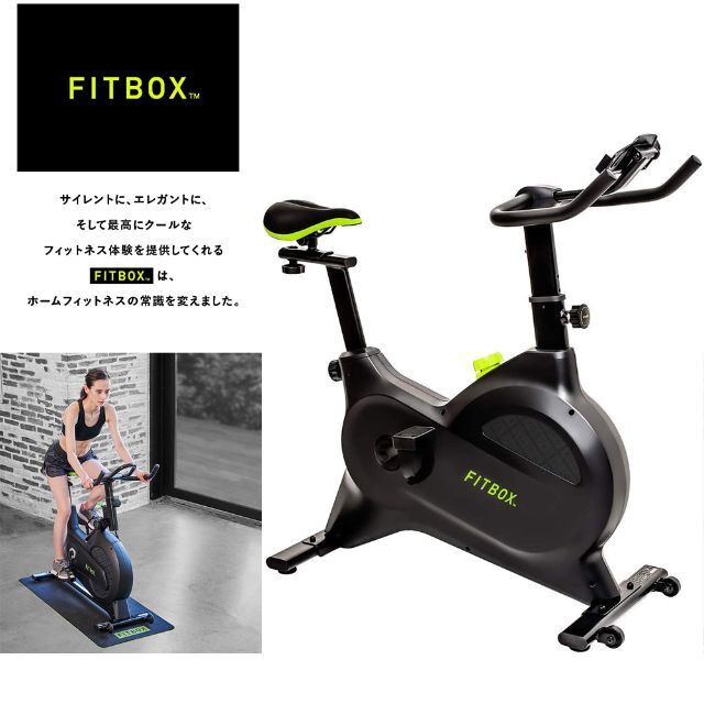 ○FITBOX LITE○ 第3世代 自宅で快適フィットネスバイク エクササイズ-
