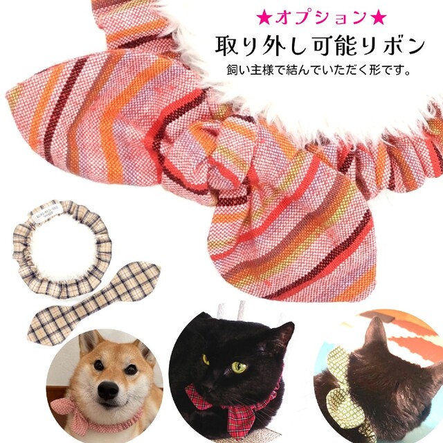 オプションの取り外し可能リボン紹介ページです☆布製迷子札 シュシュ猫首輪 名前 新品在庫有り 犬